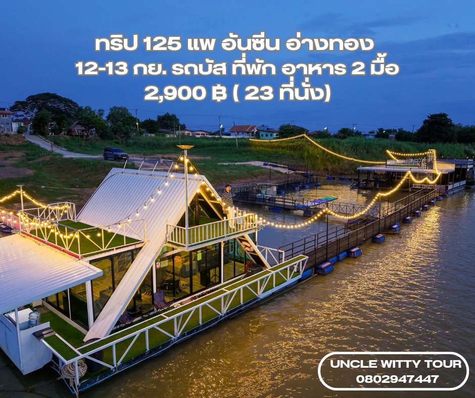 Uncle Witty Home ( X เดิม 85K ) tweet media