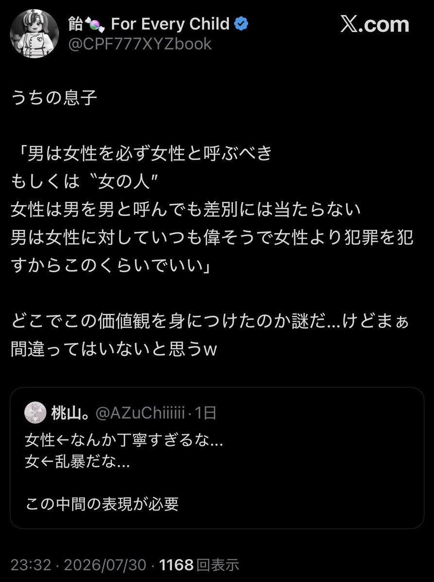 mstrkryn's tweet photo. 女のイタコ芸ほんとすき https://t.co/C6mK3eB5gB
