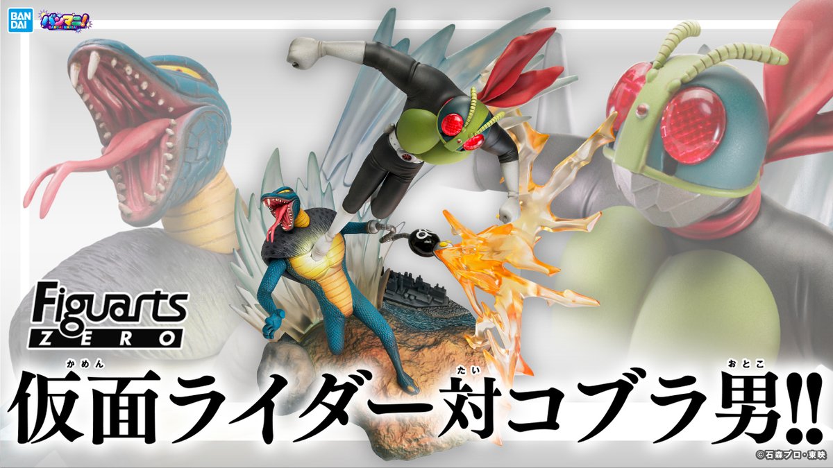 今日の動画は、 「Figuarts ZERO 『仮面ライダー』より ＜仮面ライダー