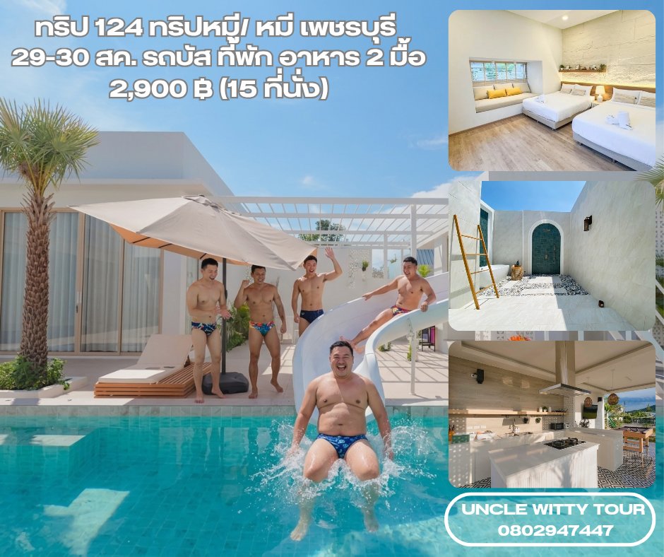 Uncle Witty Home ( X เดิม 85K ) tweet media