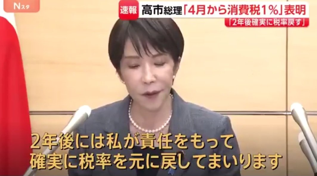 もとに戻すってのは消費税がなかったあの頃に戻すってことだよな？？？？