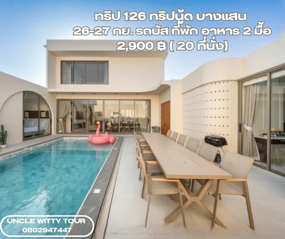 Uncle Witty Home ( X เดิม 85K ) tweet media