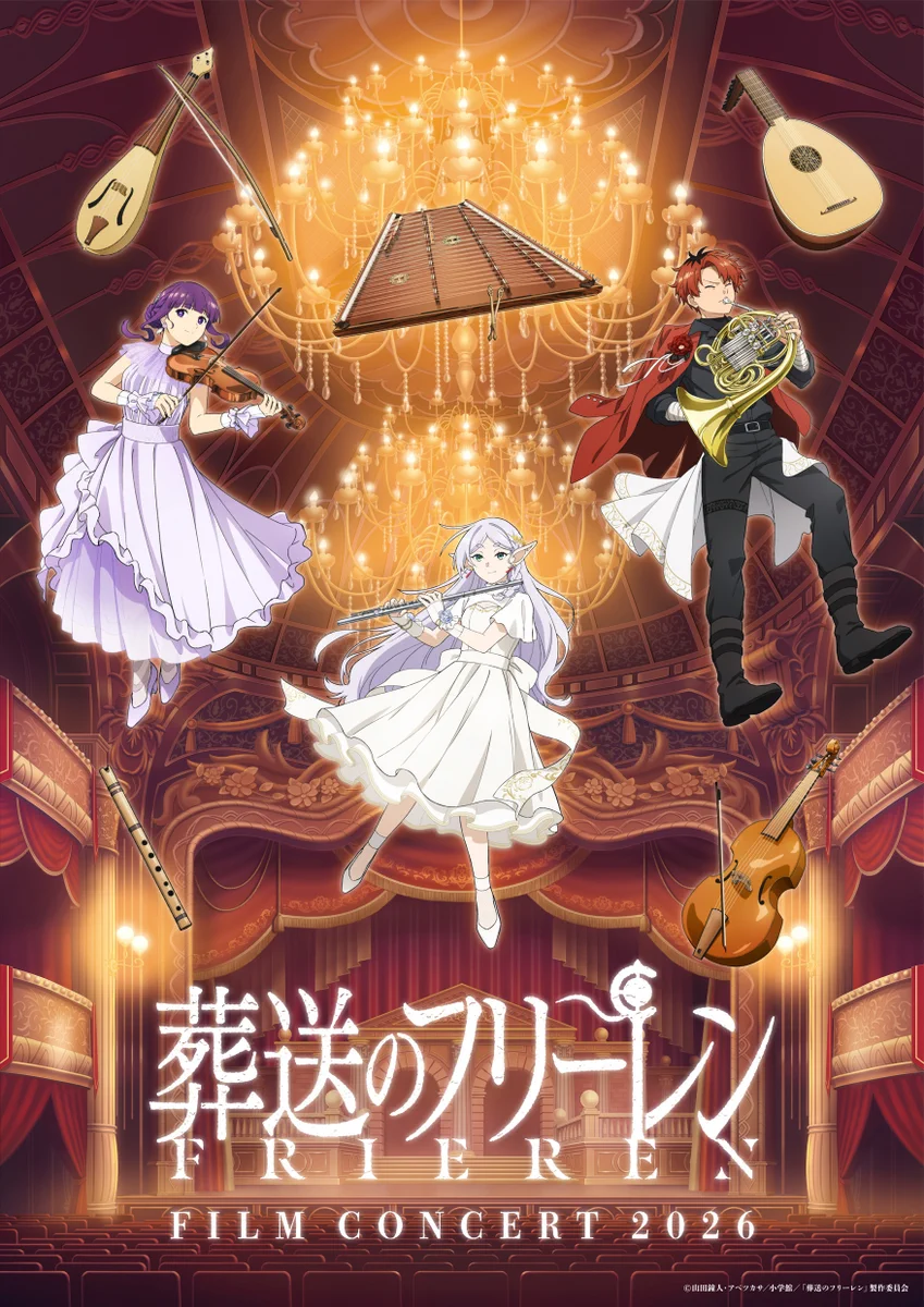 葬送のフリーレン』アニメ公式 on X: 