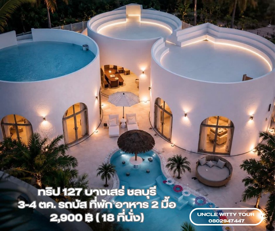 Uncle Witty Home ( X เดิม 85K ) tweet media
