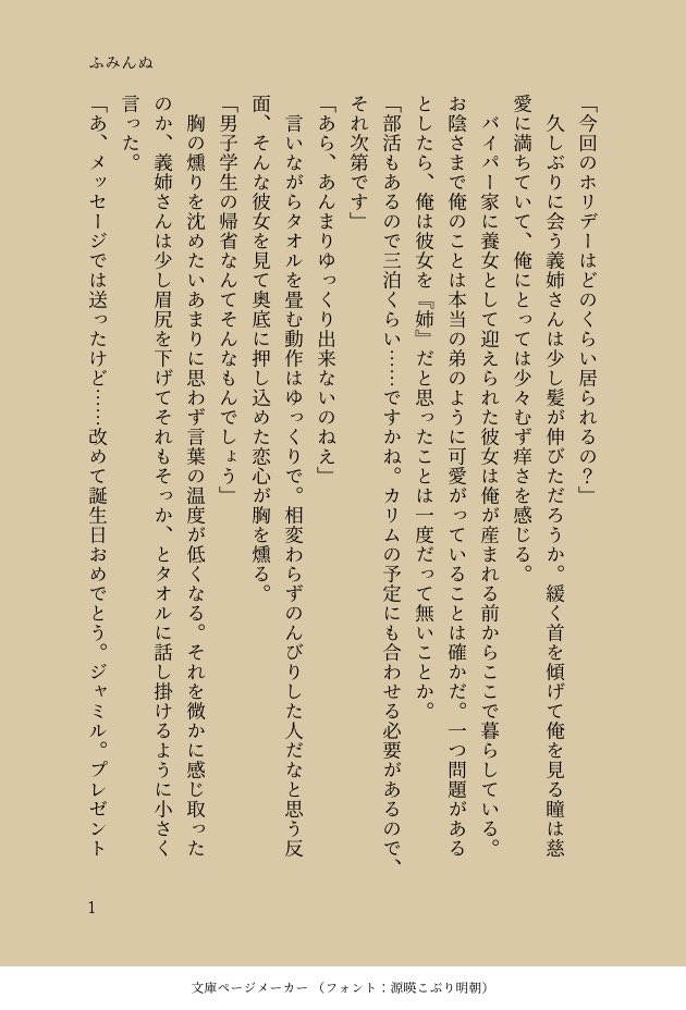 fmnn11050705's tweet photo. ⚠️🐍×捏造義姉⚠️
※設定が特殊過ぎる故、閲覧注意！(一応センシ付けときます)
※時系列なども色々目を瞑ってください

(🐍に「ねえさん」と呼ばれたいあまりに書いたよ)
(ネタをくださったffさんに感謝)

#twstプラス https://t.co/xEFxH1zCsg