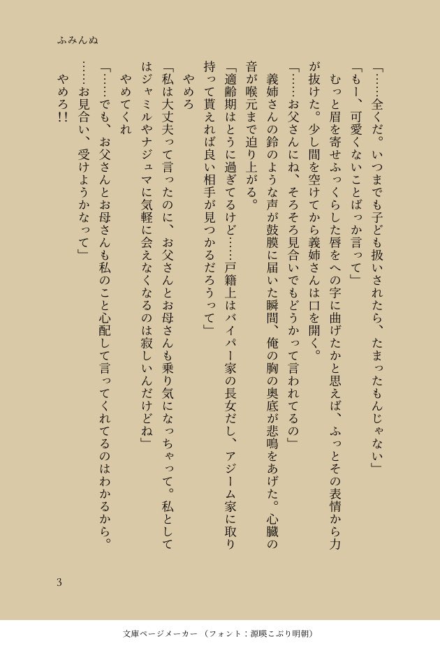fmnn11050705's tweet photo. ⚠️🐍×捏造義姉⚠️
※設定が特殊過ぎる故、閲覧注意！(一応センシ付けときます)
※時系列なども色々目を瞑ってください

(🐍に「ねえさん」と呼ばれたいあまりに書いたよ)
(ネタをくださったffさんに感謝)

#twstプラス https://t.co/xEFxH1zCsg
