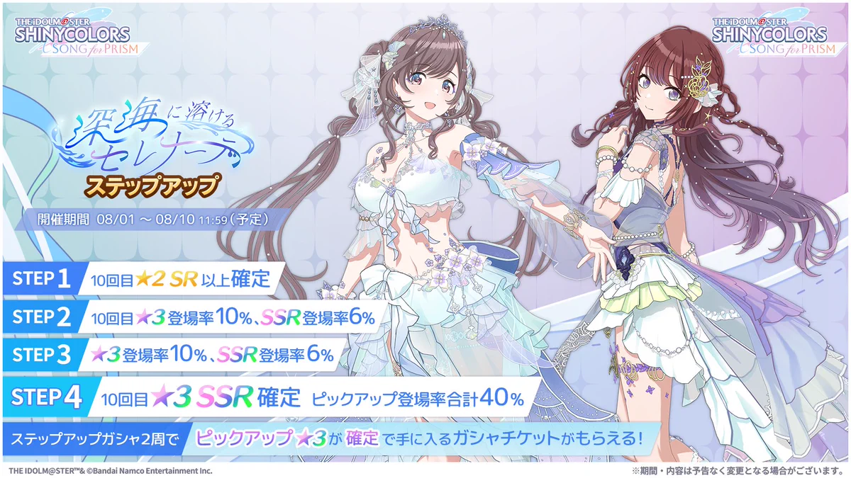 シャニソン公式【好評配信中！】 on X: 