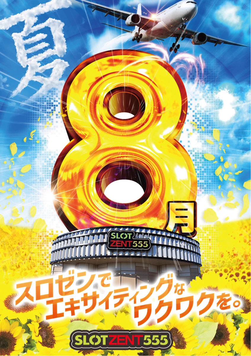 SLOTZENT555【スロット専門店】🍑🌉 on X: 