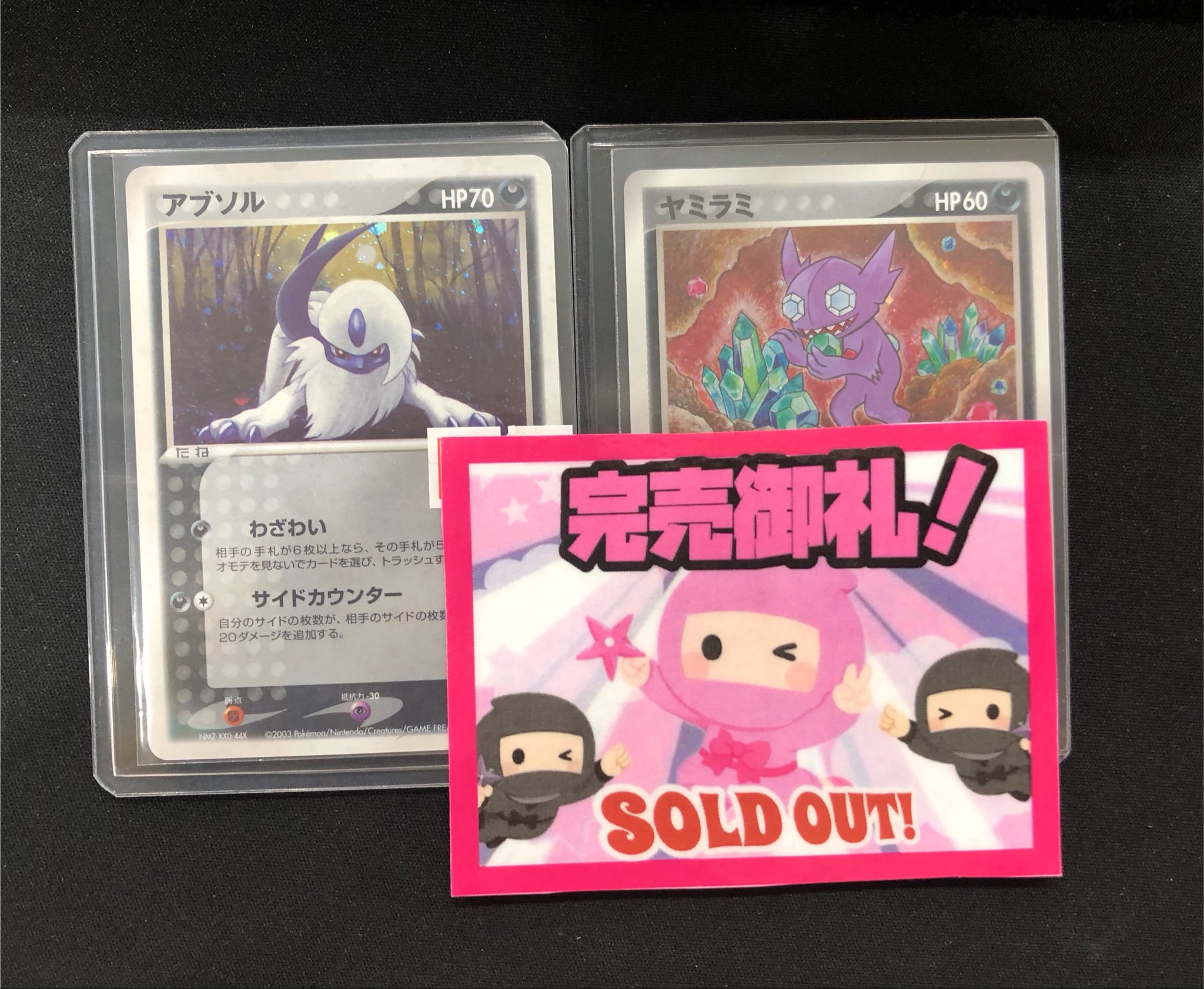 ポケモンカード専門店ニンニン大阪日本橋2号店 on X: 
