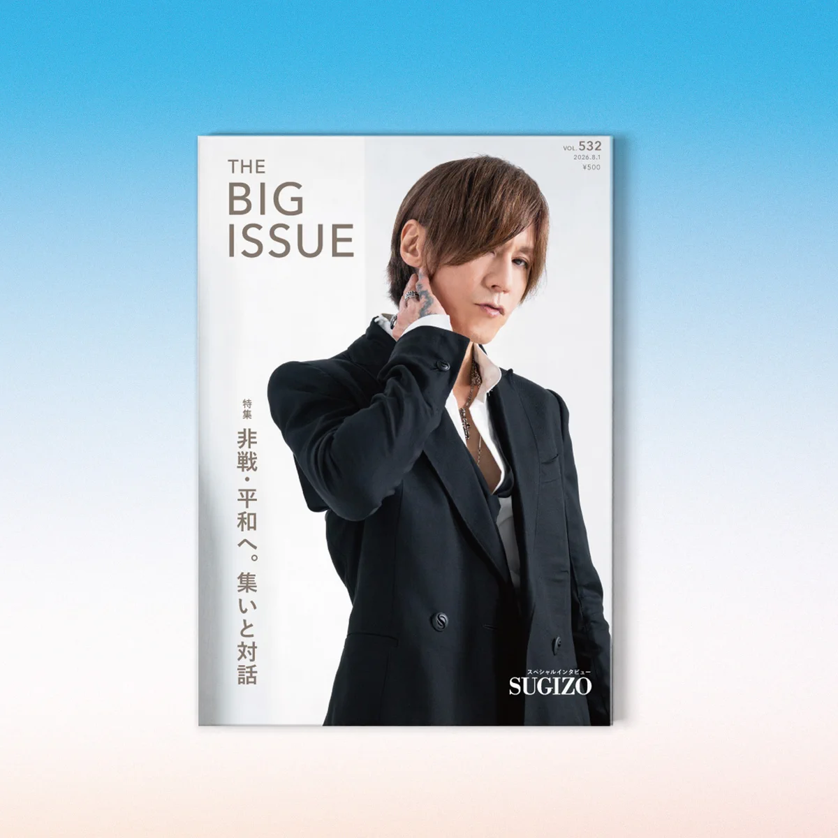 The Big Issue Japan 『ビッグイシュー日本版』 on X: 