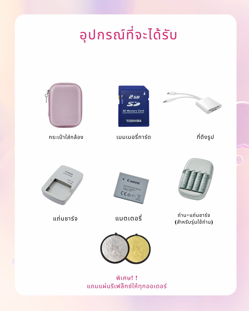 cuddlemebiblue's tweet photo. ใครรอโปรจึ้งๆอยู่ มาทางนี้ได้เลยค่า📍😍

-อุปกรณ์ครบ✅
-มีสอนใช้งาน✅
-เช่า4วันส่งฟรี❗️
💖ยกเว้นสารคามเช่า2วันขึ้นน้า🙇🏻‍♀️
ตจว.มีค่าส่ง50฿🚗

หมดโปร10สิงหานี้ค่า💌
#เช่ากล้องดิจิตอล #เช่ากล้อง #เช่ากล้องราคาถูก #กล้องดิจิตอลมือสอง #เช่ากล้องถ่ายรูป https://t.co/HKnLIzk4SJ