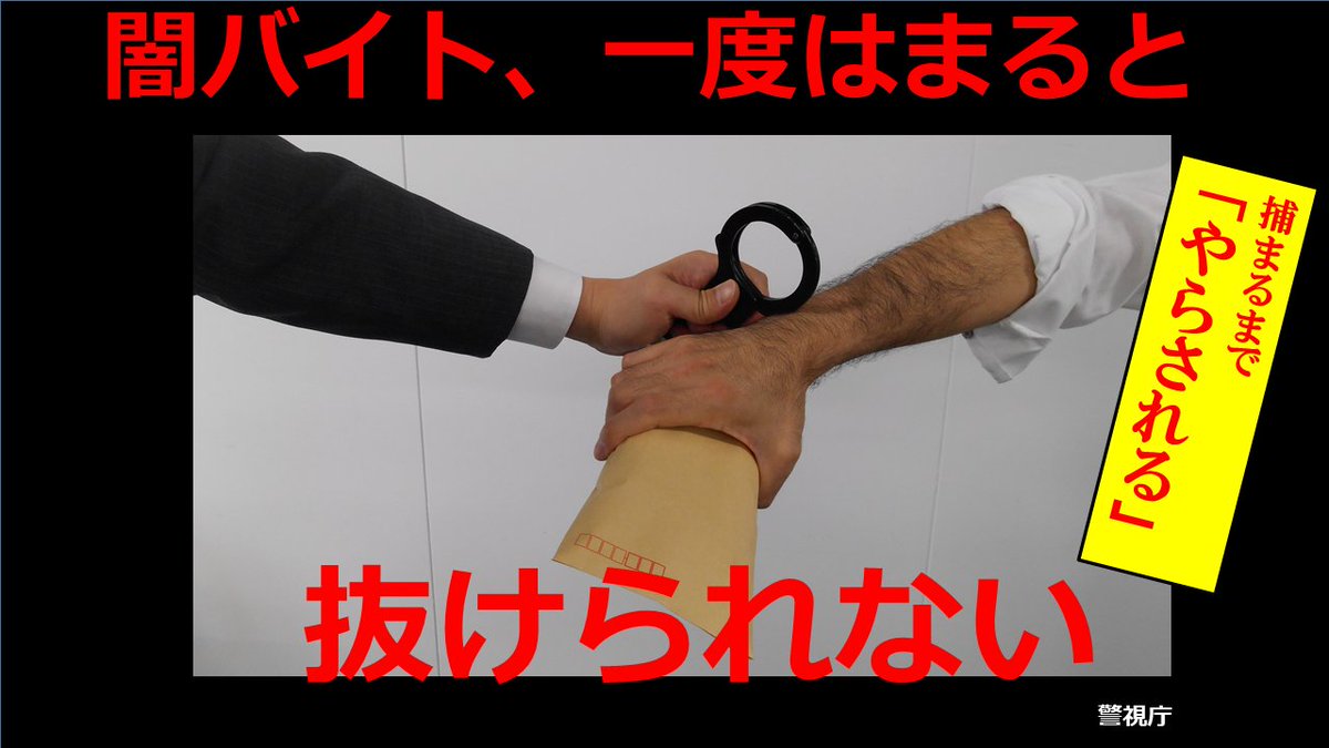 警視庁【注意喚起用アカウント】 tweet media
