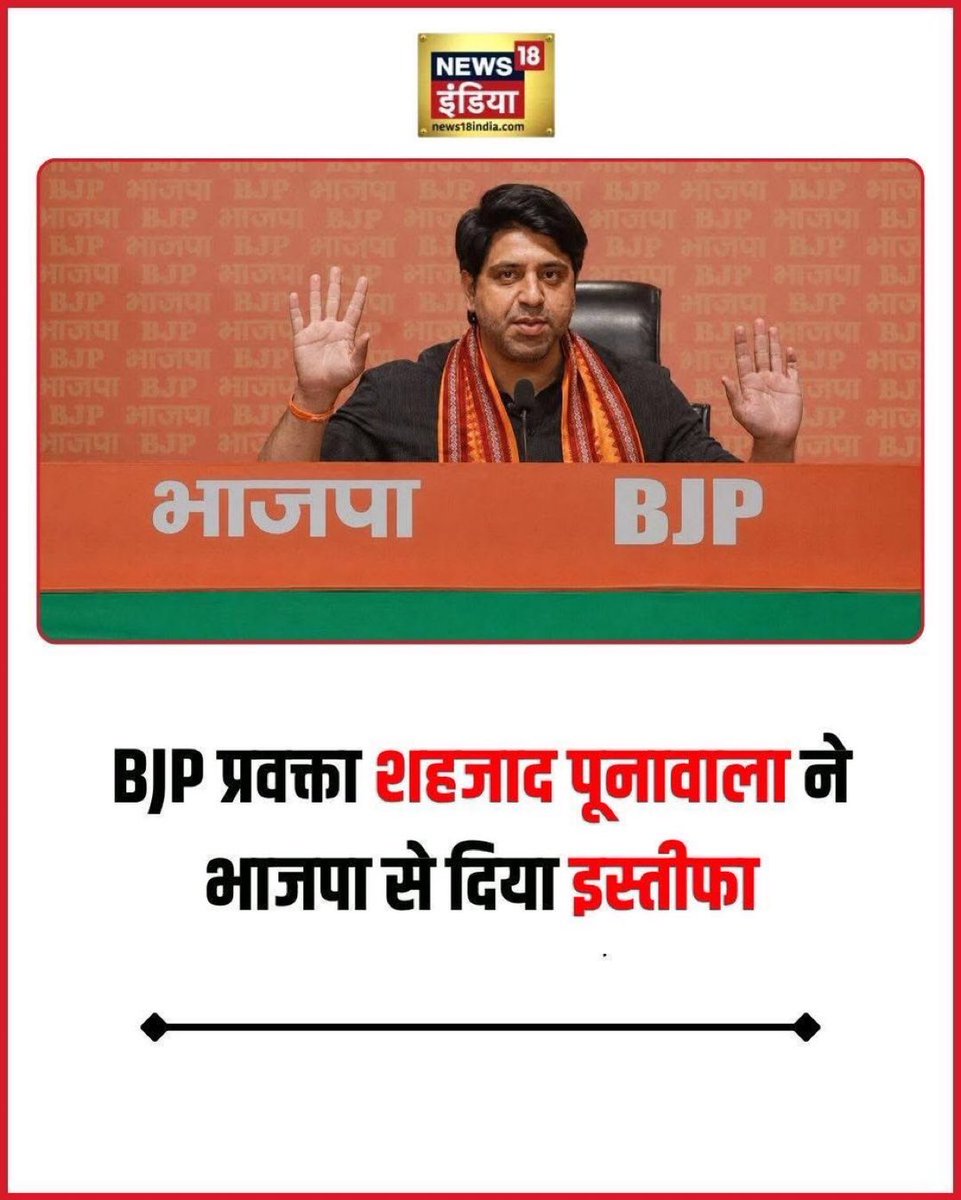 RoshanKrRaii's tweet photo. Meet Shehzad Poonawala

> He resigned from Congress because he wanted to be Congress President but Congress wasn’t letting him

> Joined BJP

> In BJP he was happy being a Karyakarta

> Soon they started making him wash dishes and clean tables at the BJP office 

> He resigned from BJP as well 😭

What a tragic story 😞