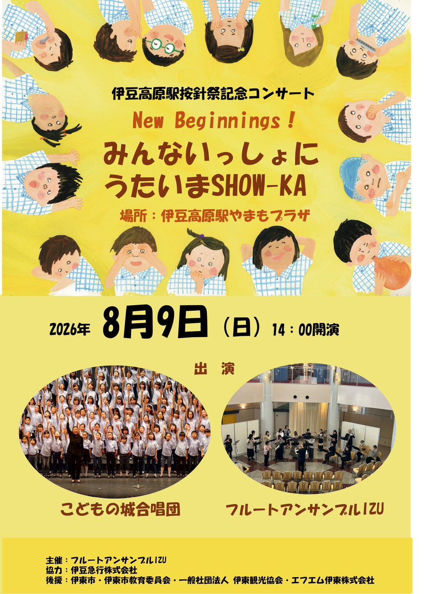 Takako_H's tweet photo. 今日は自身の健康診断のあと、フルート調整（ムラマツSRと娘のヤマハ514）へ🪈

来月9日は、伊豆高原駅でフルートアンサンブルと合唱団のコンサートあり🎵調整バッチリなフルートとともに母娘で参加予定です😊 https://t.co/iDjLrK8Gdo