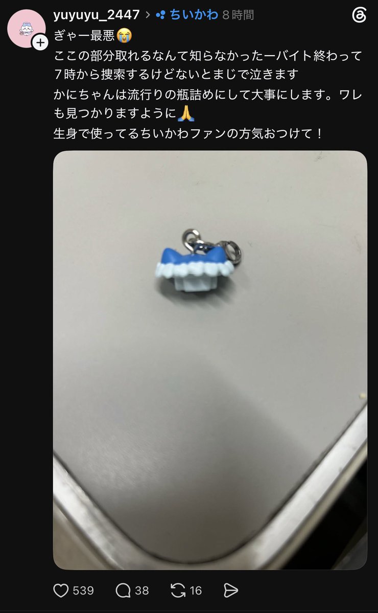 ichino__0510's tweet photo. まってちいかわ映画特典のめじるしこんな分離するのwwwwww気をつけないと…な！！ https://t.co/35Nky8XxMV