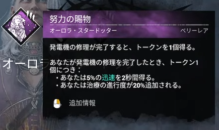 dbd_kamigame's tweet photo. 【新サバ「オーロラ」のパークが公開】

8/26実装の新サバイバー「オーロラ・スタードッター」の固有パークが先行サーバーで公開されました

ほぼ確っぽいです( ᐛ )و

■固有パーク
「努力の賜物」
「救いの叫び」
「恵み：着実」

▼オーロラの実装日と固有パーク
https://t.co/1VueOaepS9
#DbD