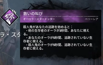 dbd_kamigame's tweet photo. 【新サバ「オーロラ」のパークが公開】

8/26実装の新サバイバー「オーロラ・スタードッター」の固有パークが先行サーバーで公開されました

ほぼ確っぽいです( ᐛ )و

■固有パーク
「努力の賜物」
「救いの叫び」
「恵み：着実」

▼オーロラの実装日と固有パーク
https://t.co/1VueOaepS9
#DbD