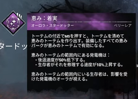 dbd_kamigame's tweet photo. 【新サバ「オーロラ」のパークが公開】

8/26実装の新サバイバー「オーロラ・スタードッター」の固有パークが先行サーバーで公開されました

ほぼ確っぽいです( ᐛ )و

■固有パーク
「努力の賜物」
「救いの叫び」
「恵み：着実」

▼オーロラの実装日と固有パーク
https://t.co/1VueOaepS9
#DbD