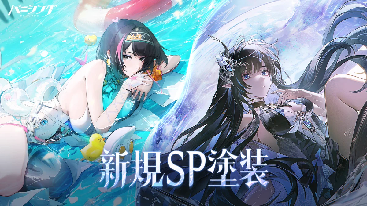 公式】パニシング：グレイレイヴン on X: 