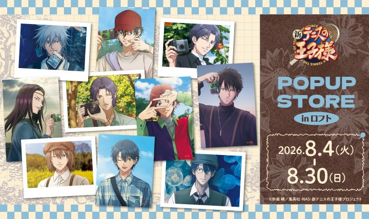 LOFT_NETSTORE's tweet photo. ＼予告／
「新テニスの王子様 POPUP STORE in ロフト」
■受注期間：8月4日(火)12：00～8月30日(日)
■11月以降お渡し

富士フイルム株式会社のレンズ付きフィルム「写ルンです™」やカメラをテーマにした描き下ろしビジュアルが登場いたします！

詳しくは→https://t.co/LZAbVKZNq7
#テニプリ https://t.co/bbpSRmG0ai