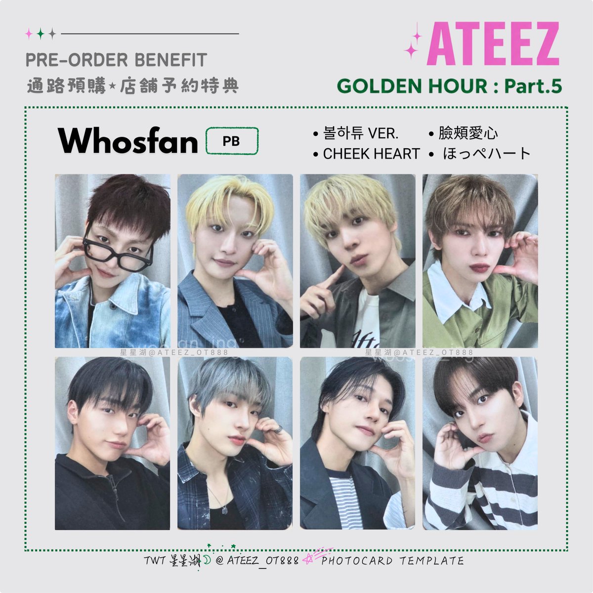 ATEEZ GOLDEN HOUR part5 ユノ　トレカ　Whosfan 星星湖 on X: 