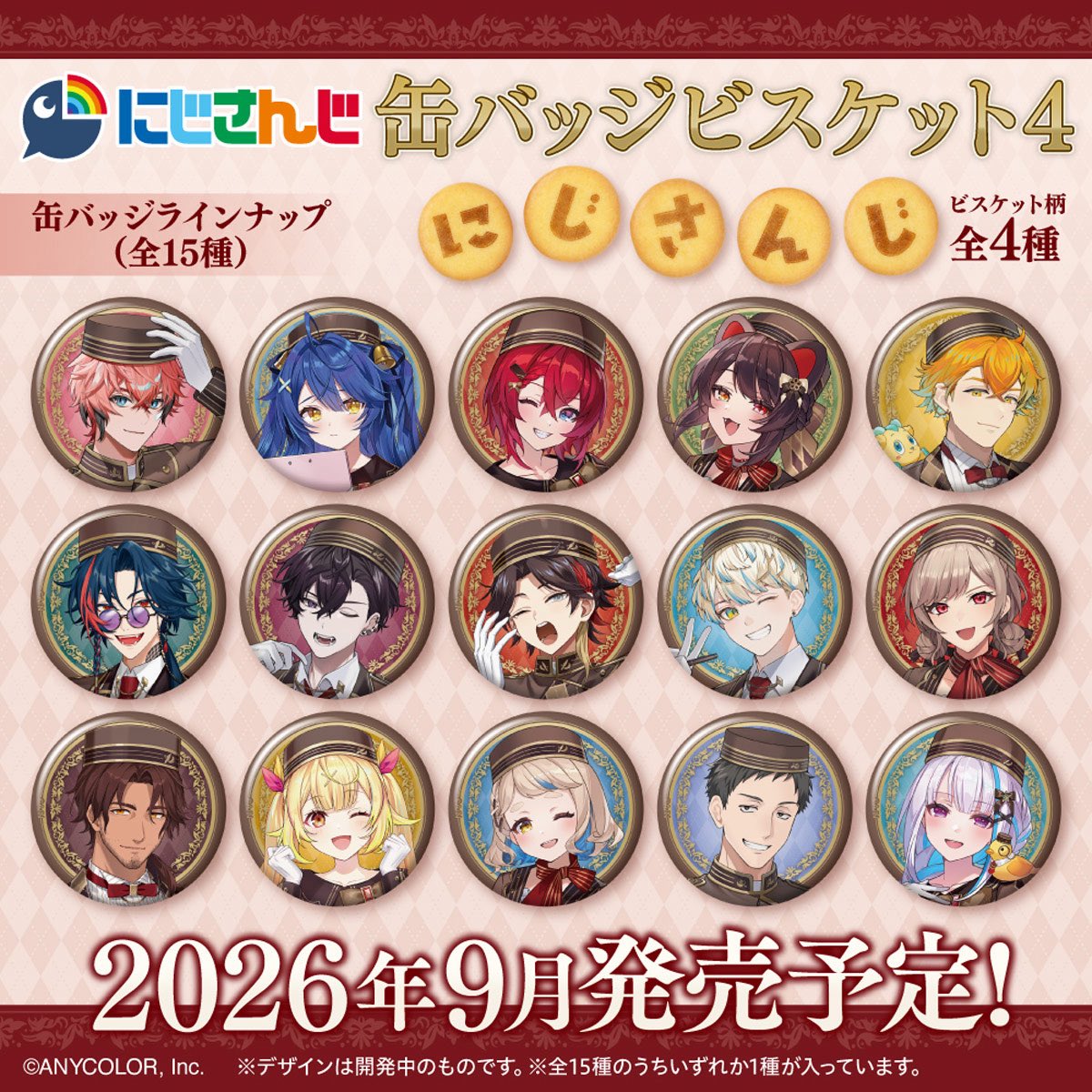 japancapsuletoy's tweet photo. 【にじさんじ 缶バッジビスケット4】 
9月21日(月)発売の食玩。
https://t.co/DR7Yvf4uXd #pr

※全15種・税込385円 https://t.co/45tjfJ0GMG
