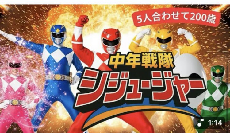 PachisonMania's tweet photo. 偽戦隊大図鑑④
①回復戦隊エイヨーズ
②キッチン戦隊クックルン
③ずんだレンジャー
④中年戦隊シジュウジャー

NHKはエイヨーズ､クックルン､テレセンジャーとか､戦隊パロが多いよな… https://t.co/0gG7F3qZg1