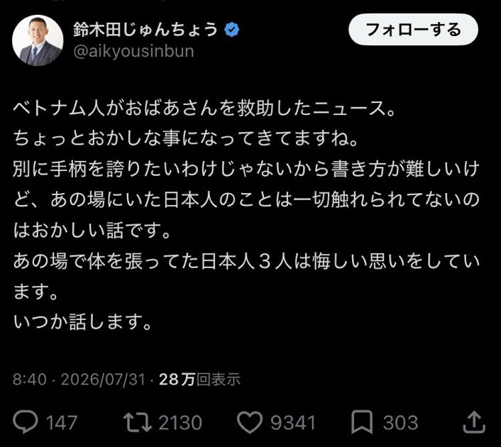 とうしろう(5号)守若 冬史郎🙄 tweet media
