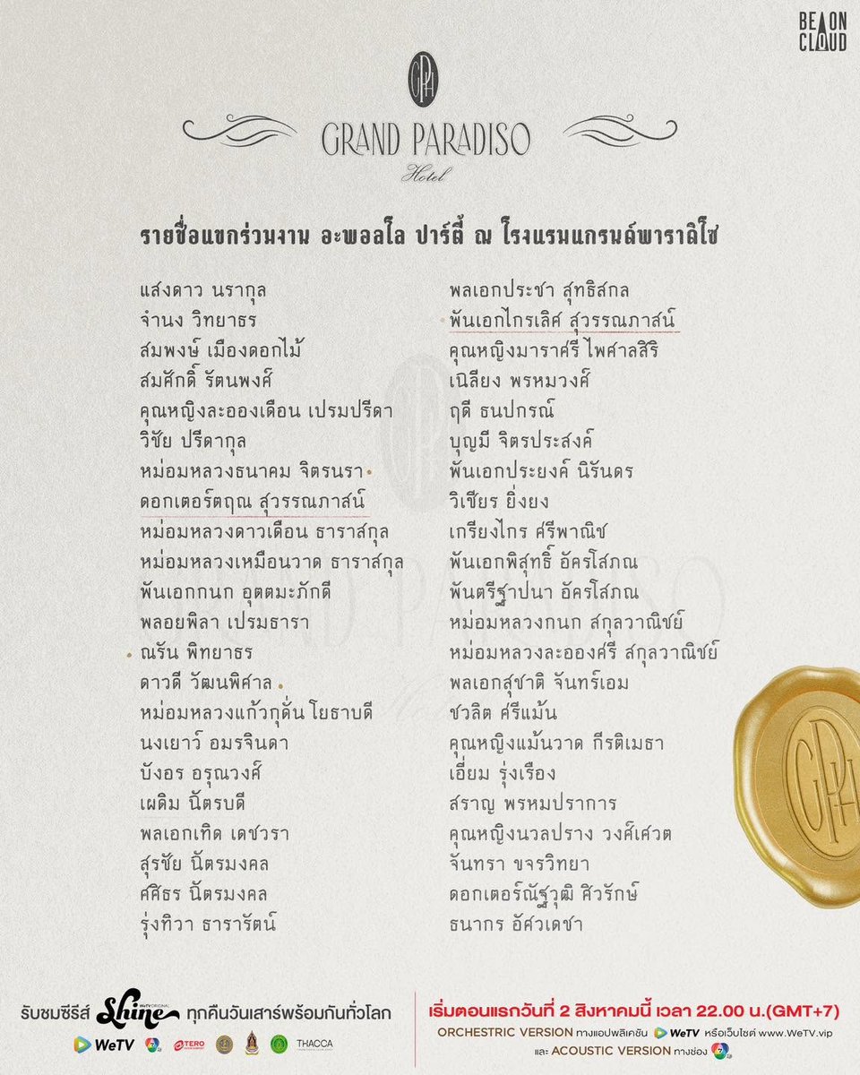 smileydue's tweet photo. กลับมาดูรายชื่อแขกอีกที เอ๊าาา บักพ่อตา พลเอกเทิด เดชวรา
ทำไมไม่คุ้นตาในปาร์ตี้เลย ไปนั่งเริ่ดอยู่ไส https://t.co/edzBYSeZVo
