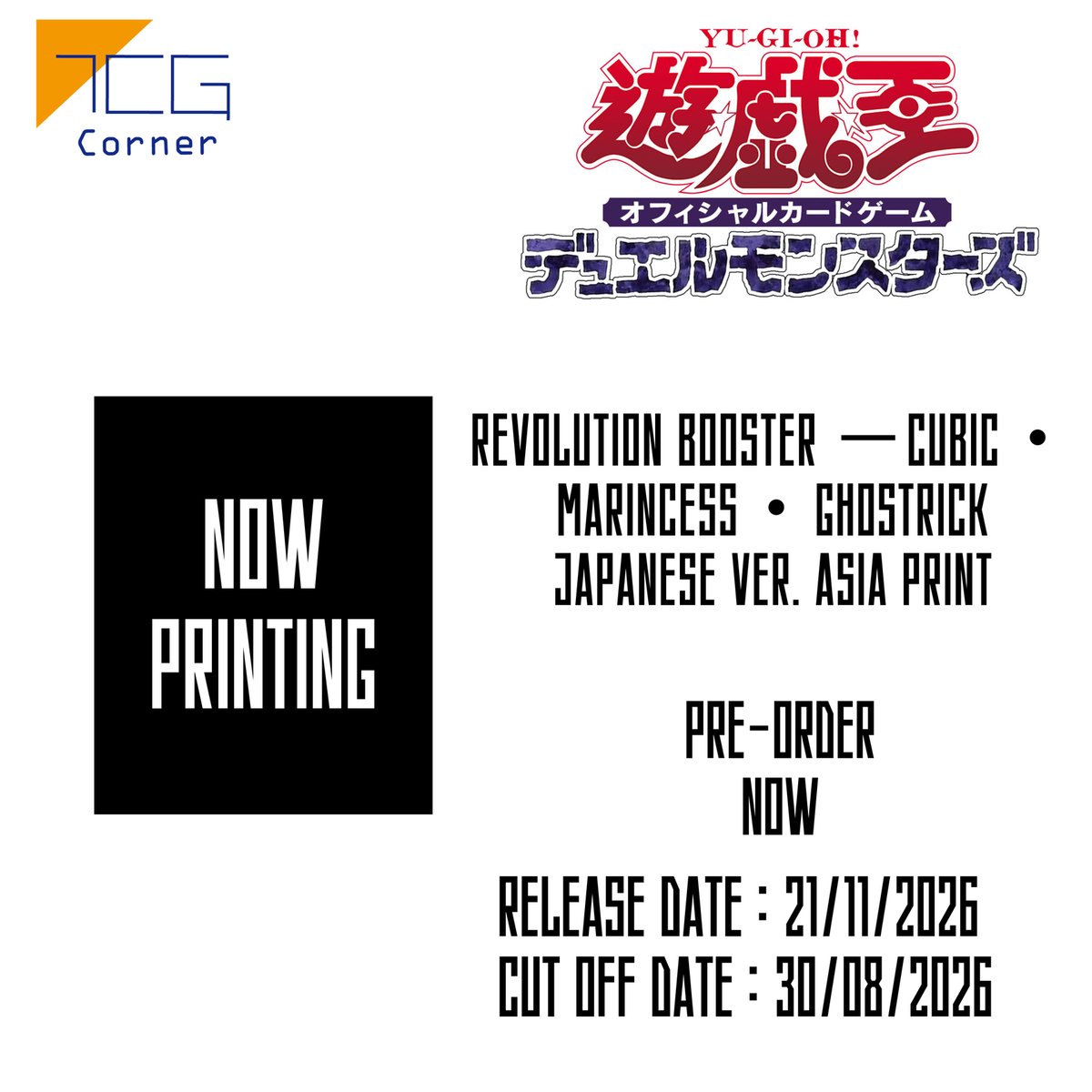遊戯王OCG デュエルモンスターズ REVOLUTION BOOSTER3BOX Yu-Gi-Oh! Official Card Game Duel Monsters REVOLUTION BOOSTER