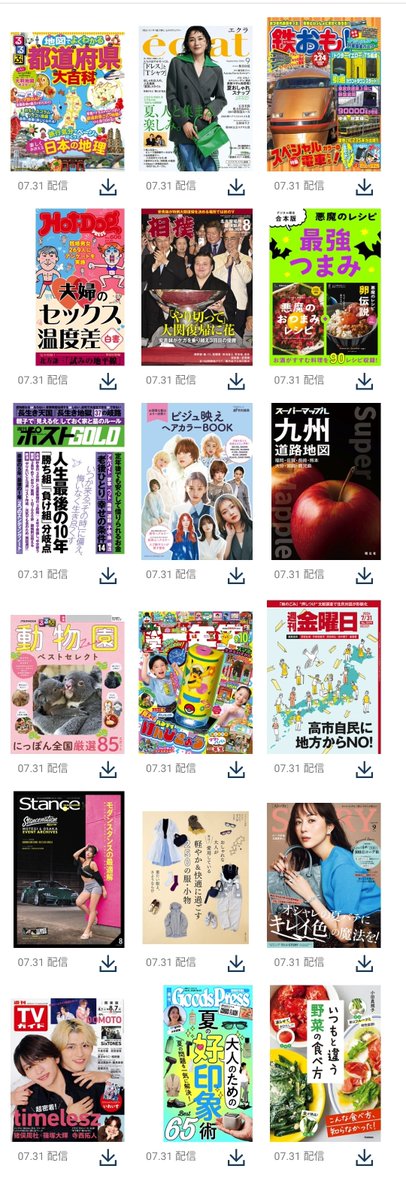 bgmnrt's tweet photo. #楽天マガジン https://t.co/aNcQNcZItX