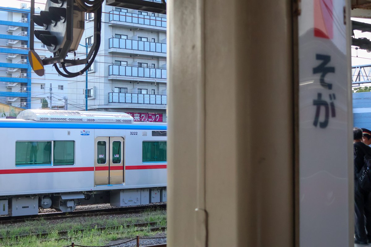 chibachuo's tweet photo. 京成3200形の甲種輸送、蘇我駅に到着！

EF210-111 - ヨ8450 - 3221]-[3228-3227-3226-
-3225]-[3224-3223-3222

たぶん初となる、蘇我経由の甲種。
今後もこうなるのでしょうか……？ https://t.co/86jjgTAyZI