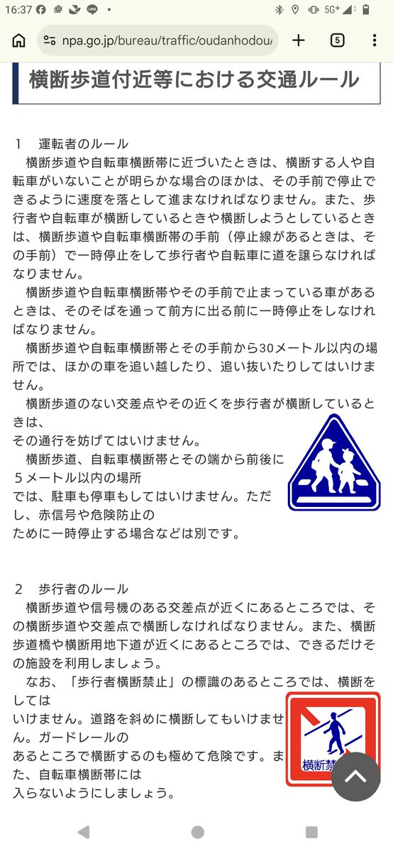 tskr71427's tweet photo. @irohaniyamada @noahh_lvt 確認したって豪語したのは君。だからそこに確認してあげるから言いなよ。
なお、警察庁の見解はこれ
https://t.co/KX5v2aTxM7 https://t.co/Ky8UyTRBdJ