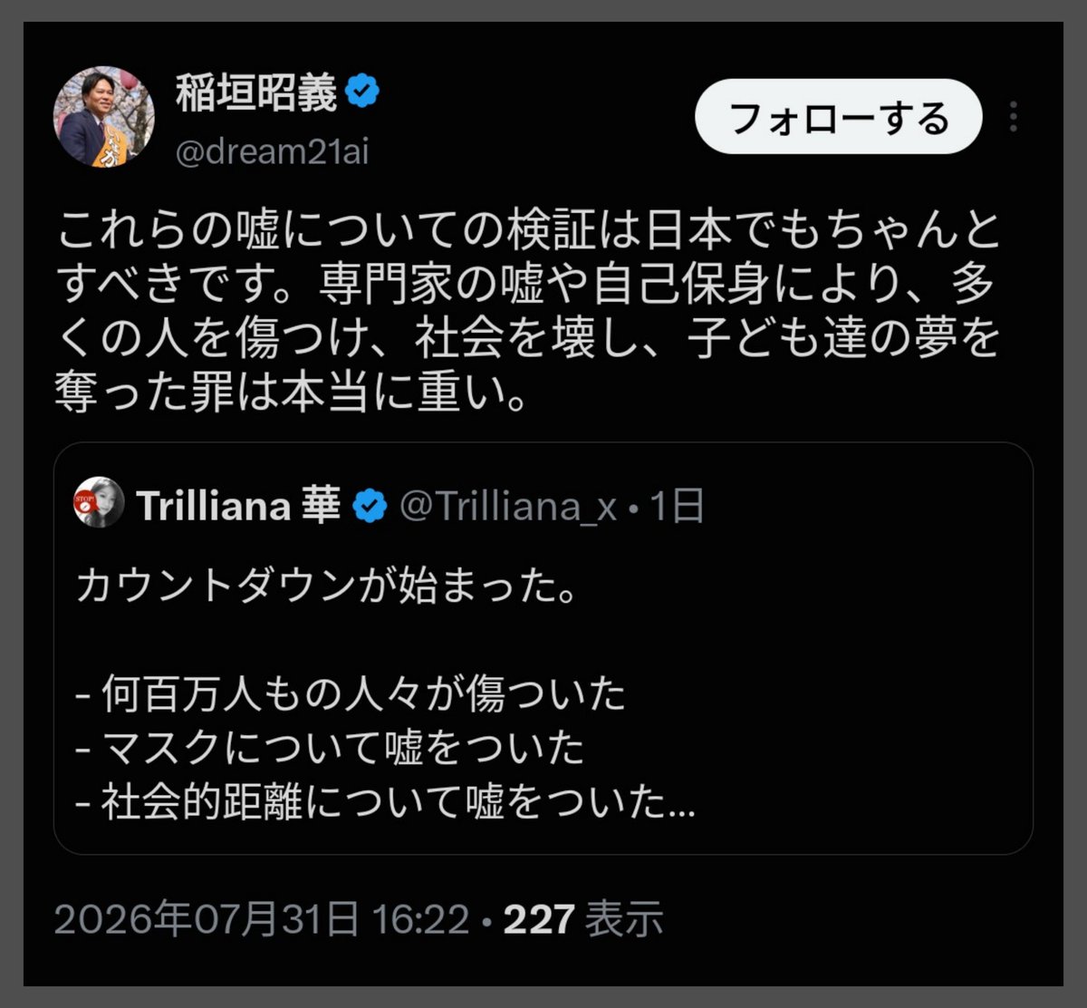 _137_036's tweet photo. (そのアカウントを拡散するようになったら本当に終わりだろ……。三重県大丈夫か……) https://t.co/FcSJflBEEY