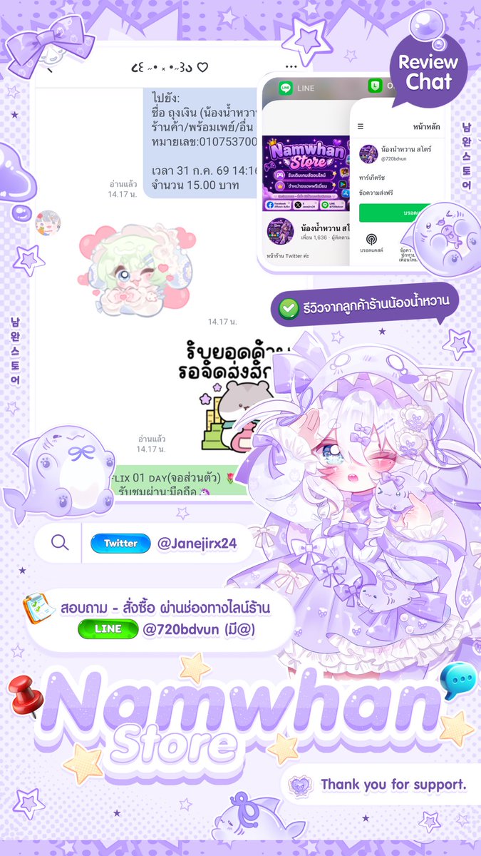 Janejirx24's tweet photo. 𓈒       รีวิวซื้อขายจากลูกค้าที่𓈒 
  ♡ น่ารัก 𓈇🎀ร้านน้องน้ำหวาน
 ขอบคุณที่มาอุดหนุนน้า𓈒𖦹thanks.
🐰  𓈒  รีวิวซื้อขายจริงล้วนๆคั๊บ ♡𓈒

#reviewcustomer #reviewbuysell
#namwhanstore #onlinepremiumappstore
#ก็อปรีวิวร้านพบเห็นปรับ5000 https://t.co/jiEcKHxq2W