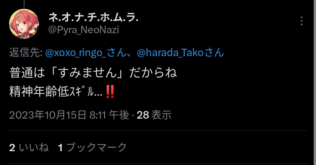 Snnm_Neziona's tweet photo. 「すいません」にガチ効きする20代ヒカマーさん https://t.co/TTeE33UA3k