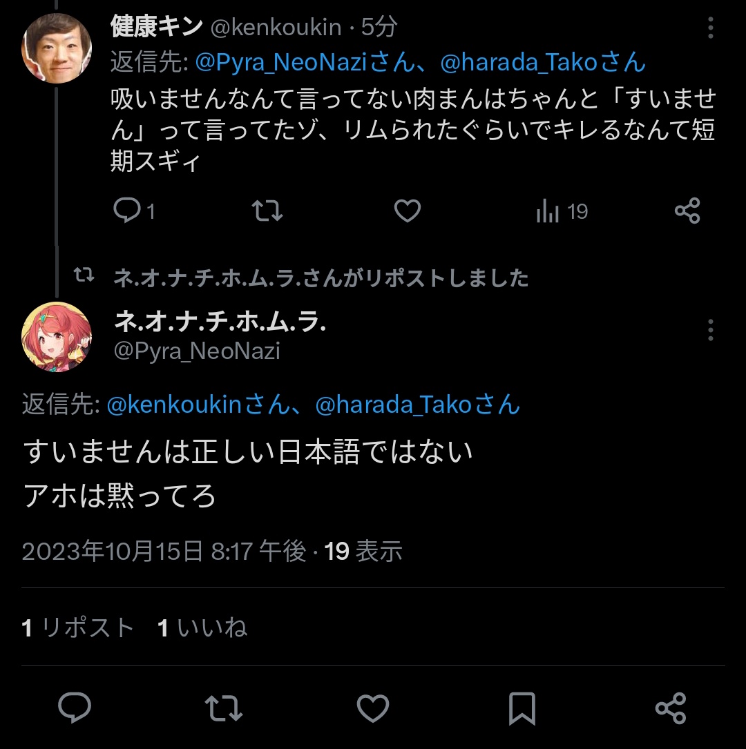 Snnm_Neziona's tweet photo. 「すいません」にガチ効きする20代ヒカマーさん https://t.co/TTeE33UA3k
