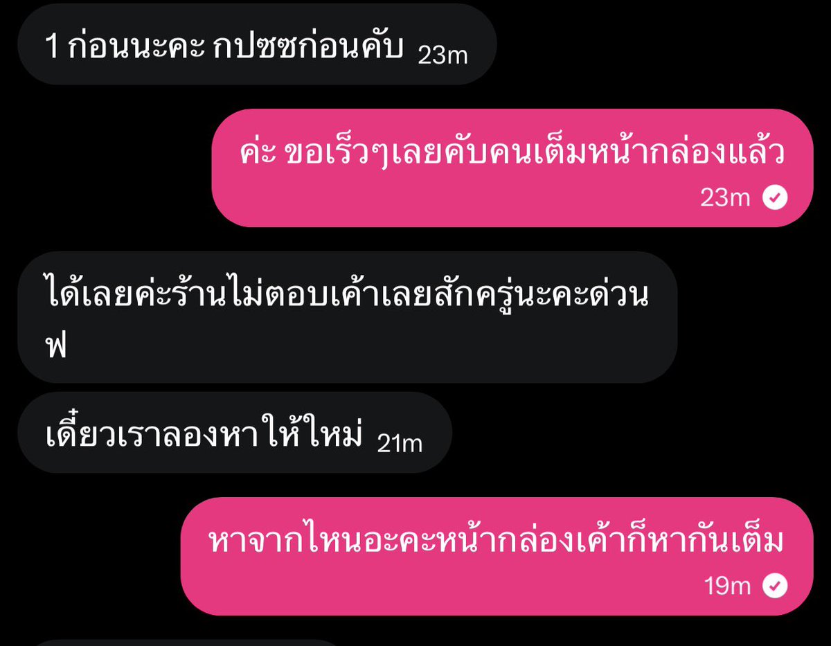 tinycandyxmtw's tweet photo. เตือน 💔 ใครจะซื้อคูปองไซน์ หรือ ซื้อขายอะไรจาก @beryjeen คิดดีๆนะคะ เรื่องเมื่อวานเห็นเพิ่งเคลียจบวันนี้ทำไมทำเรื่องใหม่แล้ว

จองคูปองล่วงหน้าไป3รอบ ( จ่ายเงิน ) ไลแคน กปซซ จจจ 

รอบไลแคนบอกจะให้คูปองหลังเที่ยง แต่ได้คูปองมาไม่มีทักมาบอกซักคำ มีพี่บอกได้คูปองจากตัวเองแล้วเราถึงต้องเดินไปขอเอง แล้วบอกว่ากปซซกับจจจมาเอาอีกรอบเราก็รอ 

ทักไปตั้งแต่บ่ายครึ่งบอกจะเดินเอามาให้ ไม่รู้เดินจากเขาไหนจนเวลากล่องจะปิดมาบอกว่ากำลังหาคูปองให้ใหม่ ( วดฟ )

ตัวเองโพสตอนมีคนแขวนว่ารู้สึกไม่ดี รู้สึกงั้นงี้ งั้นตัวเองก็ทำลายวันดี ๆ ของเราเหมือนกันค่ะเห็นว่าเป็นรุ่นน้องรร.เลยไม่ว่าอะไรที่ช้าแรก ๆ แต่แบบนี้เจอกับตัว พอเลยค่ะ เข็ด เงินคนอื่นก็คือเงินคนอื่นนะคะ ไม่ใช่เงินเอาไปหมุน

#งานมหกรรมนิยายนานาชาติ2026xGMMTV