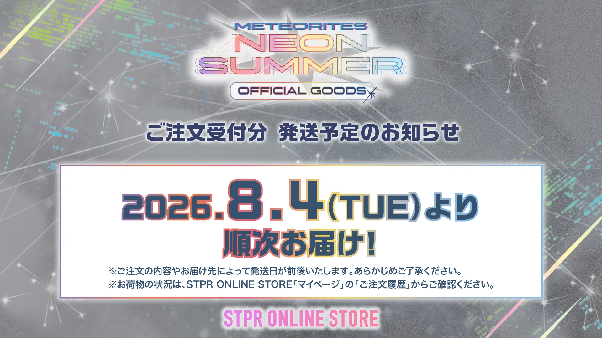 STPR ONLINE STORE【公式】 on X: 