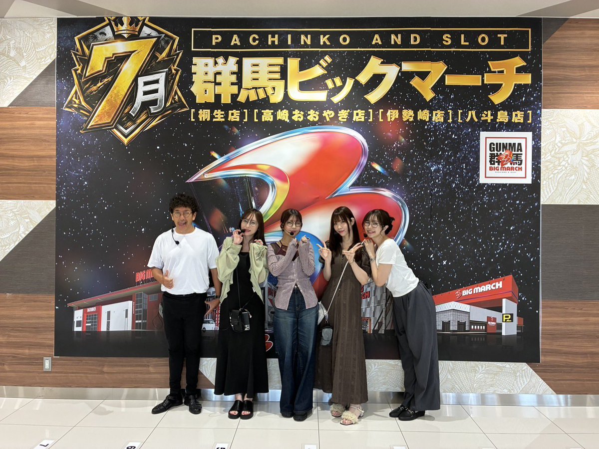 janbari_shizuka's tweet photo. #ビックマーチ伊勢崎店様
 
DMMぱちたうんさんで配信されますので、お楽しみに〜ヾ(*'∀`*)ﾉ

お越しくださったみなさま
ありがとうございました！！！　#PR https://t.co/VUrQXRvuXj