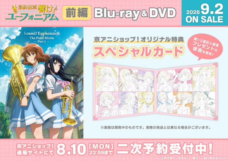 京アニショップ！ on X: 