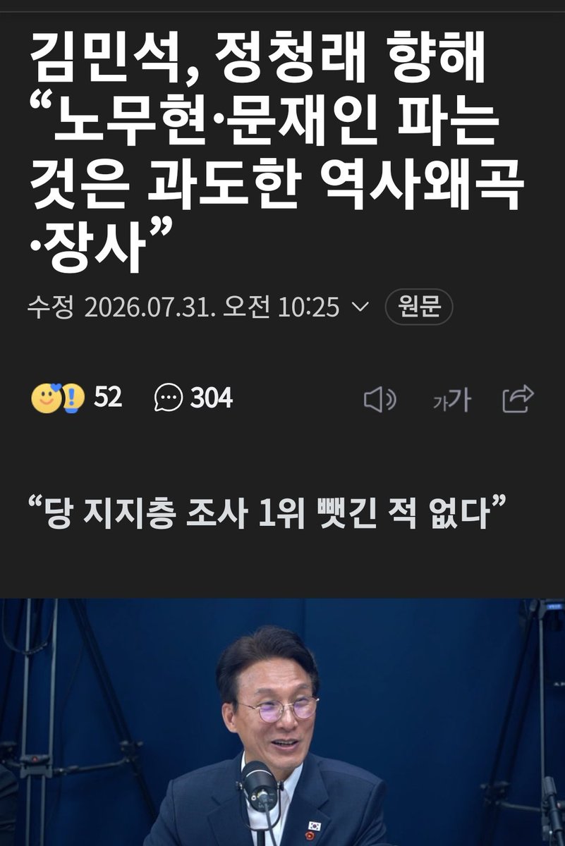 jnjfilm's tweet photo. 뭐가 역사 왜곡이고 장사야? 보면 볼수록 더러운 인간이다. https://t.co/2VHLoAcVV4