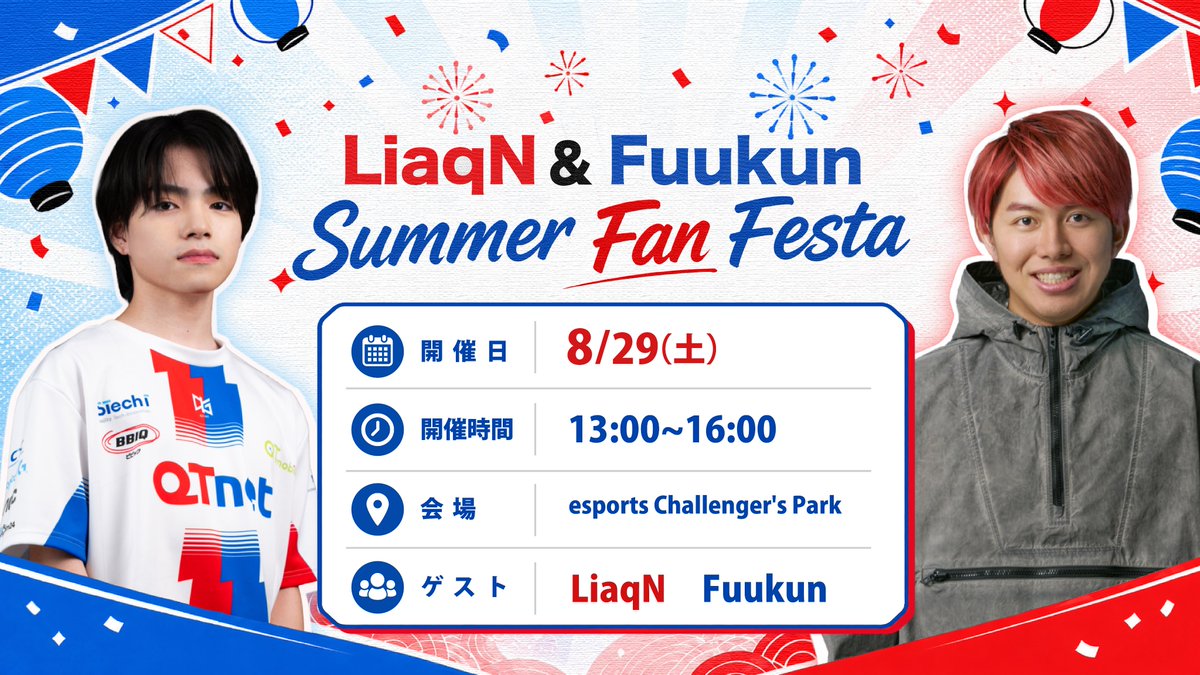 ふーくん (@FuuKun11) / Posts / X