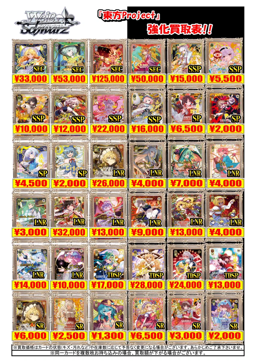 カードラボ津田沼店 på X: 