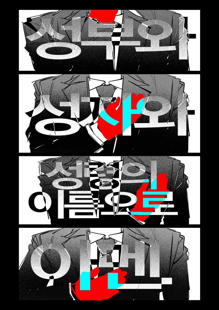 stranger__mxse's tweet photo. 꺄아아악내가사람을죽엿어어어 https://t.co/NzetQwVs3x