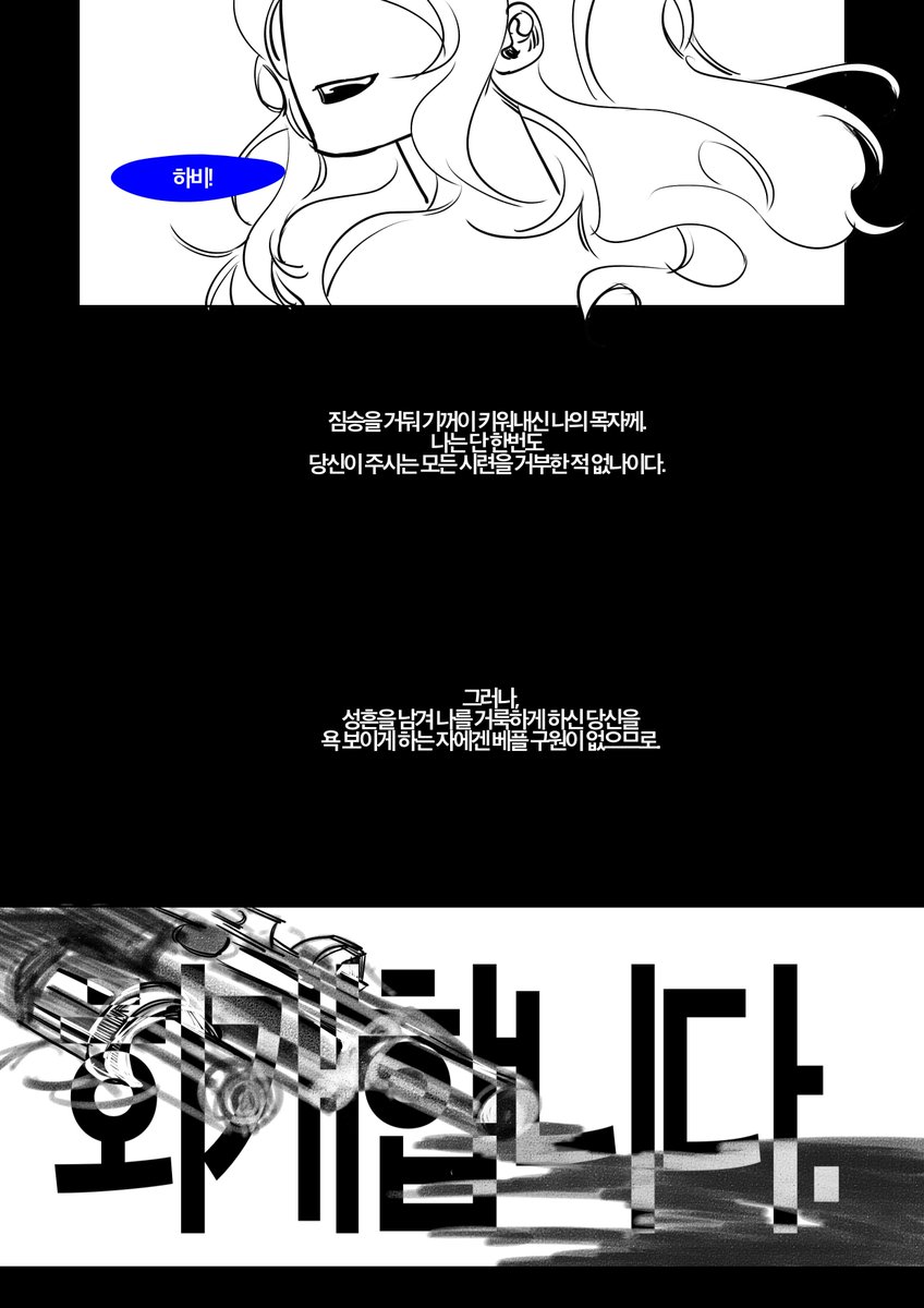 stranger__mxse's tweet photo. 꺄아아악내가사람을죽엿어어어 https://t.co/NzetQwVs3x