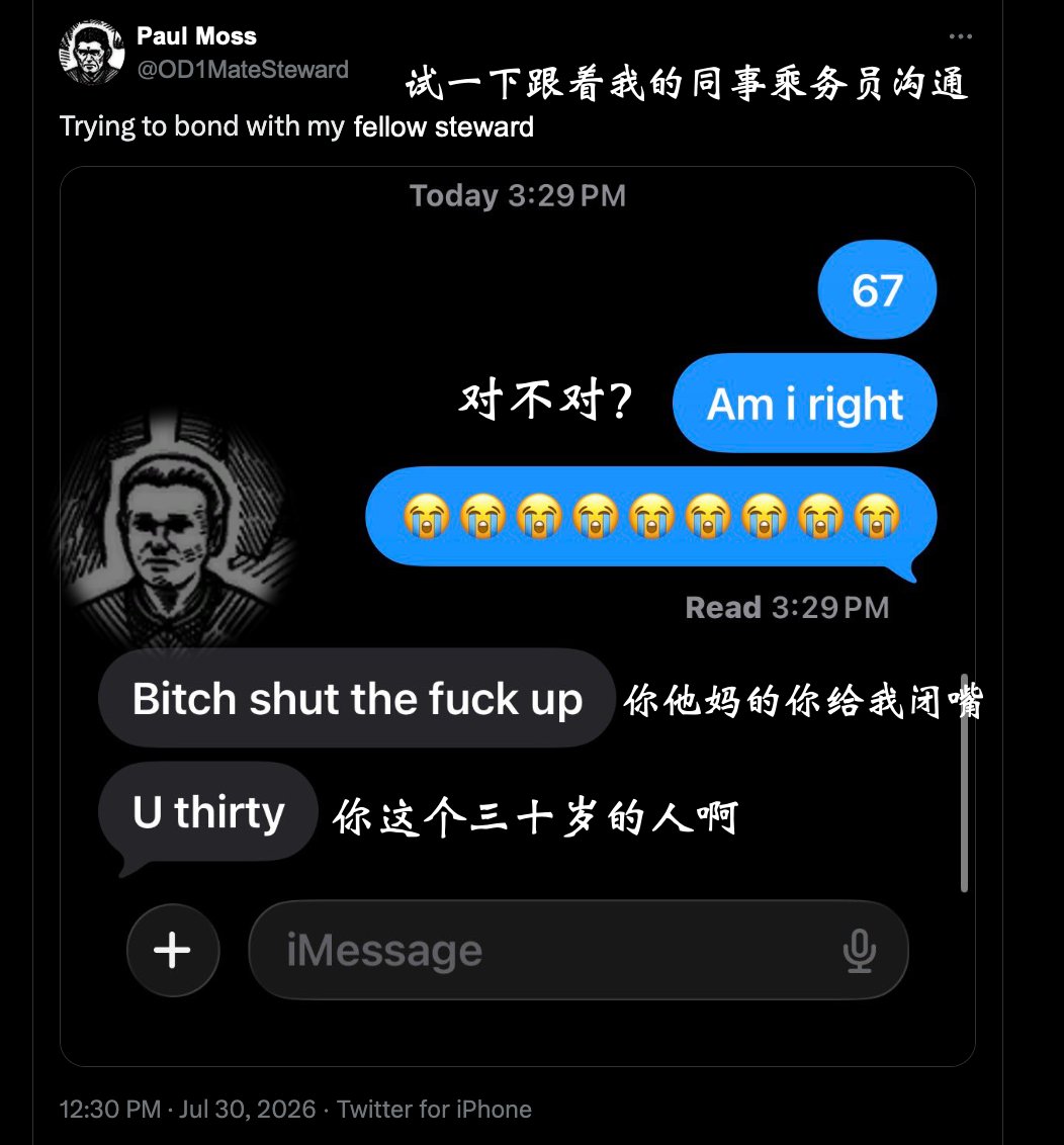 obradinnmi9's tweet photo. 不知道如果你们知不知道这个67的笑话啊 https://t.co/OgxIRRyymH