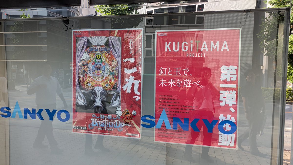 AVIVA_fuji's tweet photo. 業界誌で最近よくハネモノを見かけるようになりました。

写真は三共の店頭です。

ウチのポニーズ好きだった方は
これいいです。

個人的に楽しみ😳

#ハネモノ
#三共 https://t.co/hJpFFbvtD9