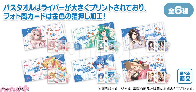 にじさんじ】ライバーの直筆サイン入り色紙が当たるWチャンス賞も！ 夏
