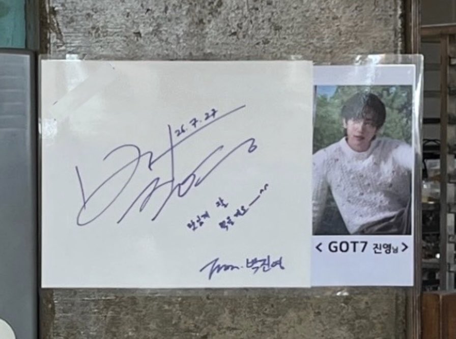 got7oo's tweet photo. Jinyoung dropped by a bakery on Monday and left an autograph~

🍑: I’ll eat it well and enjoy it — ^^

#Jinyoung #진영 #GOT7 @JINYOUNG https://t.co/DL5ID4Lk2P